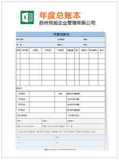 吉县记账报税